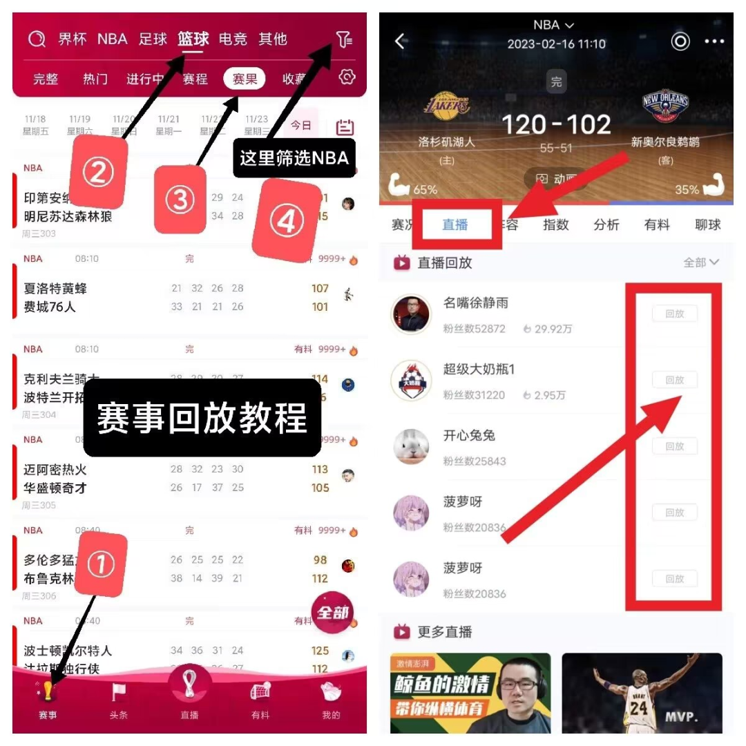 Nba正在直播：湖人VS凯尔特人（附免费直播地址）-第4张图片-足球直播_足球免费在线高清直播_足球视频在线观看无插件-24直播网