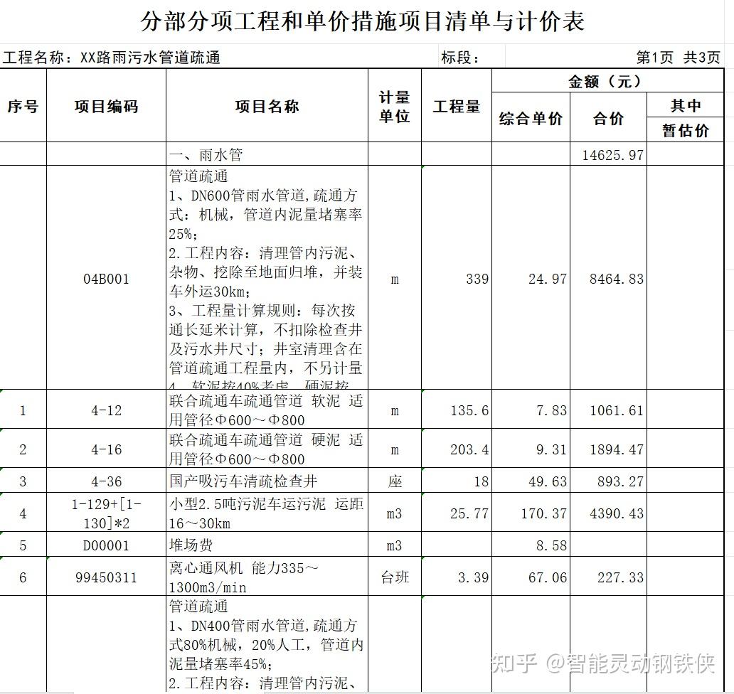 CCTV-5、CCTV-5+、CCTV-16三个频道定位有什么不同？-第59张图片-足球直播_足球免费在线高清直播_足球视频在线观看无插件-24直播网