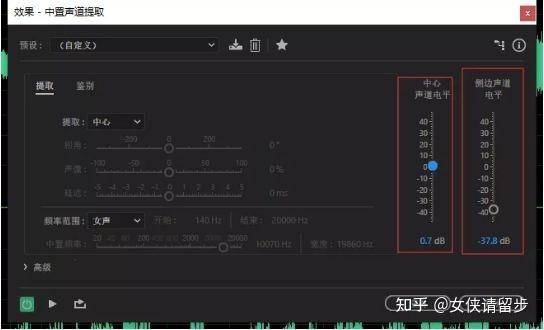 用PR剪辑的时候怎么去掉原视频的bgm只保留人声？-第11张图片-足球直播_足球免费在线高清直播_足球视频在线观看无插件-24直播网